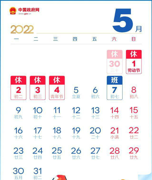 j9九游会-真人游戏第一品牌各种白菜送彩金论坛五一放假通知模